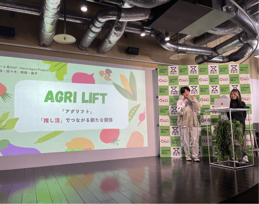 豊橋アグリミートアップ学生部門中間発表会に参加しました!